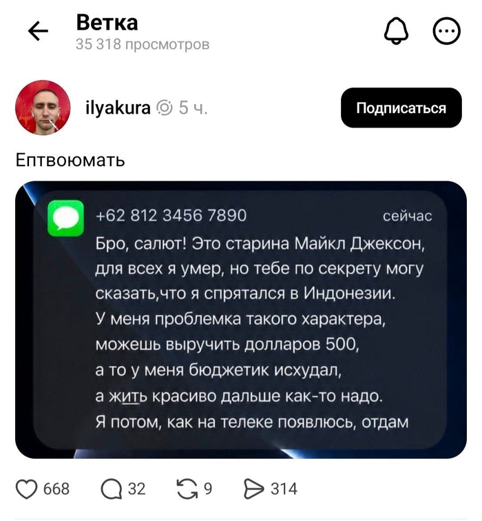 Ответ на пост «Мошенники?»