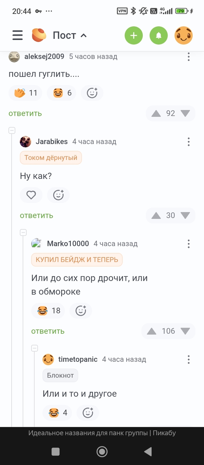 <a href="https://pikabu.ru/story/otvet_na_post_idealnoe_nazvaniya_dlya_pank_gruppyi_14047851?u=https%3A%2F%2Fpikabu.ru%2Fstory%2Fidealnoe_nazvaniya_dlya_pank_gruppyi_14046631%3Fcid%3D394946815&t=%23comment_394946815&h=55bd3a11c16a984d003de30aa0f3e0ae4638f6f6" title="https://pikabu.ru/story/idealnoe_nazvaniya_dlya_pank_gruppyi_14046631?cid=394946815" target="_blank" rel="noopener">#comment_394946815</a>