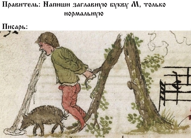 Писарь