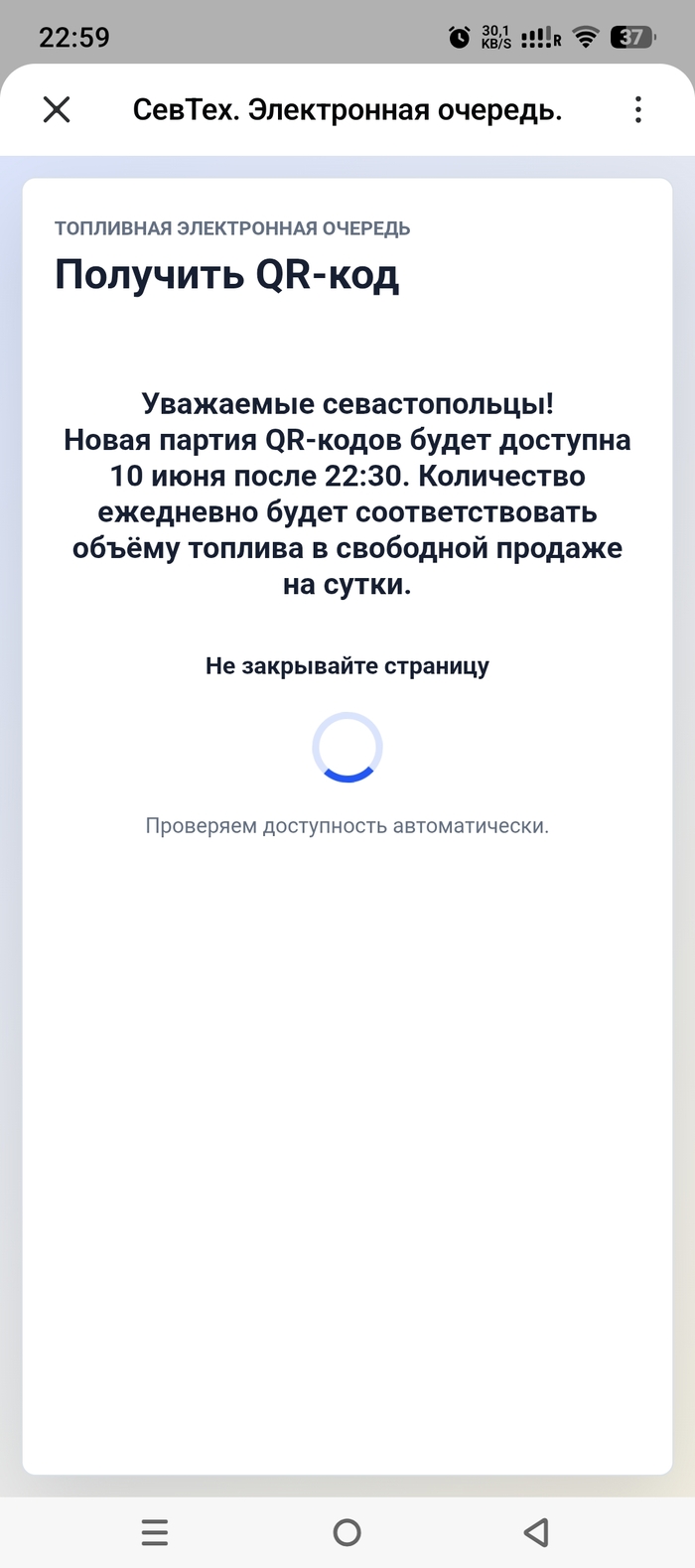 ������� � QR ������ �� �������