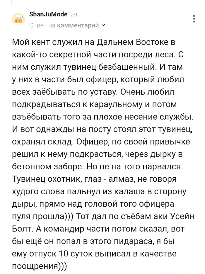 Вот бы он ещё попал…