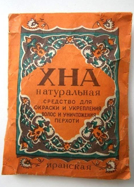 Мифическая хна