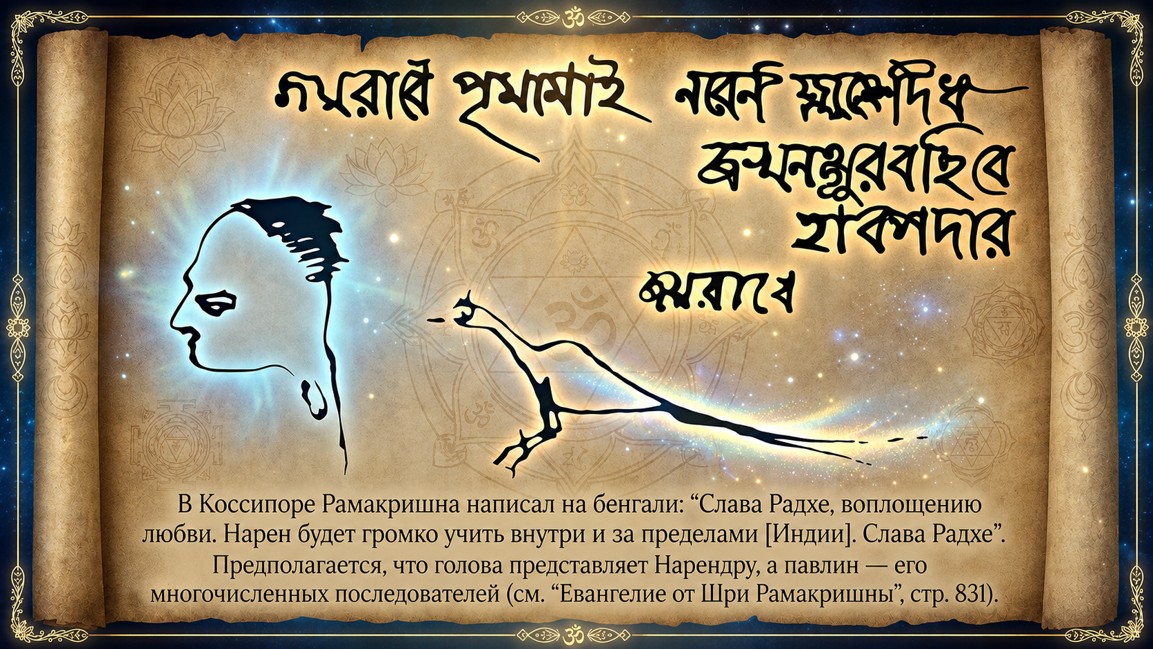He will remain here for the benefit of humanity: Ramakrishna's word - Students, Service, Sermon, Teacher, Guru, explanatory note, Shakti, Samadhi, Good, Peace