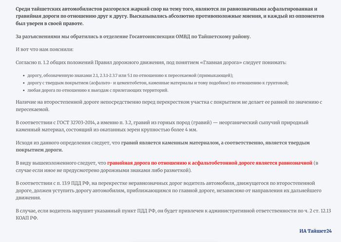 <!--noindex--><a href="https://pikabu.ru/story/glavnaya_doroga_14050139?u=http%3A%2F%2Fwww.t24.su&t=www.t24.su&h=4bffd58631928fddd88ca8ddf1608435963e19ab" title="http://www.t24.su" target="_blank" rel="nofollow noopener">www.t24.su</a><!--/noindex-->