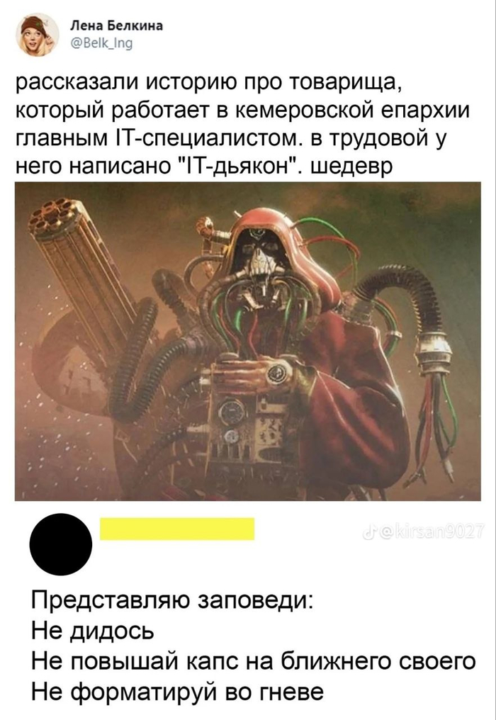 Adeptus Mechanicus IRL be like :
