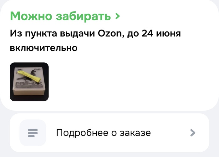 �� �������, ��������!