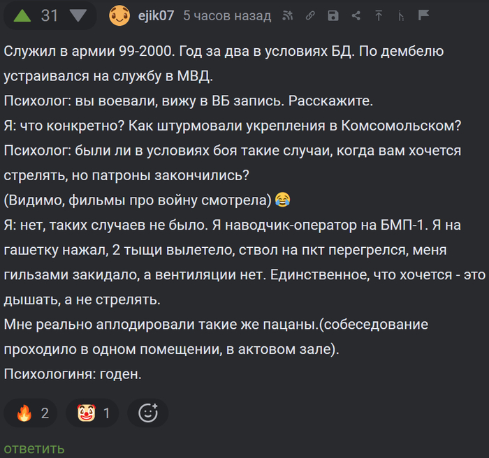 Годен