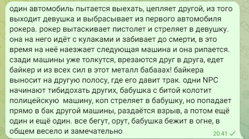 В общем весело и замечательно