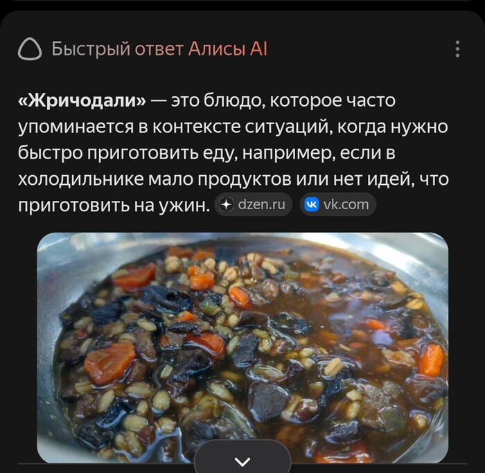 Алиса знает