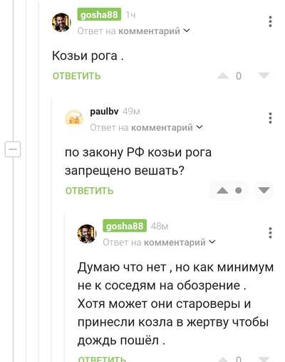 Иллюстрация к комментарию