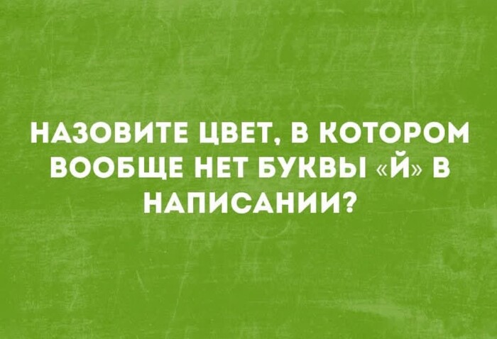 Кто угадает, тот умная