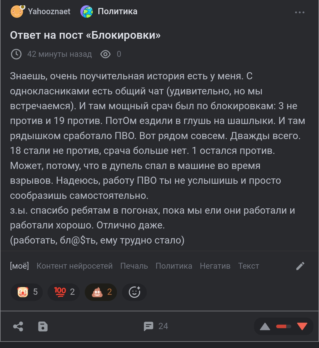 Пикабушники, кто шарит. Как связаны блокировки интернета с прилетами? Вопрос заинтересовал на фоне одной удивительной истории - Беспилотник, Патриоты, Связь, Блокировка, Политика