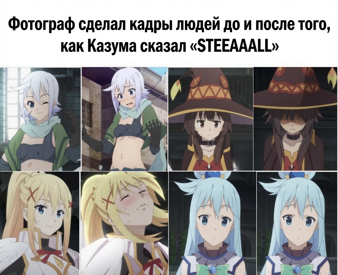 And yet he doesn't wear it - Series anime memes, Anime, Anime memes, Picture with text, Konosuba, Chris, Megumin, Darkness, Aqua