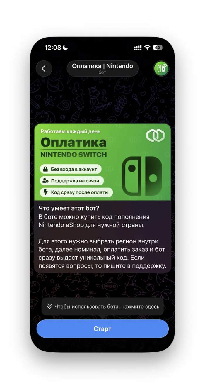��� ��� � �������� @niSwitchBot � ����������� ������� ��� �������� 