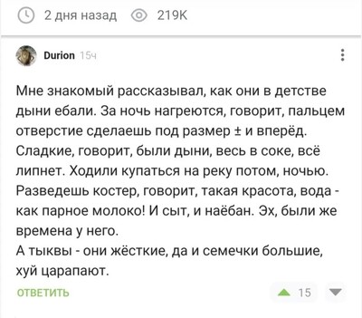 Иллюстрация к комментарию