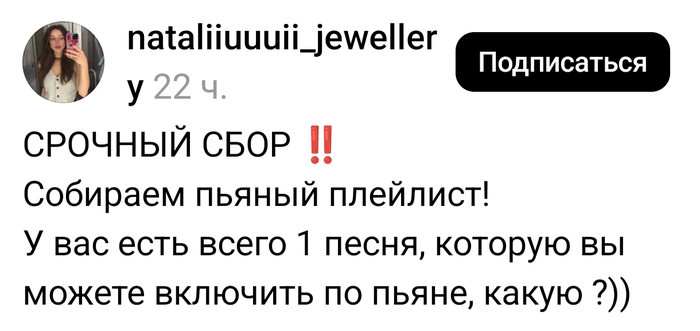 Обмениваемся песнями