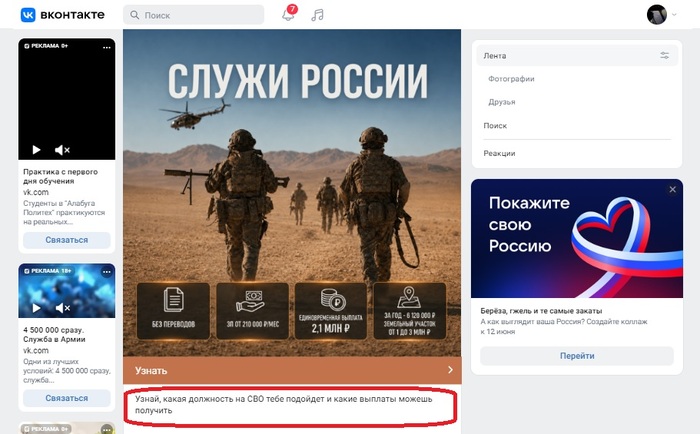 Реклама, которая не реклама