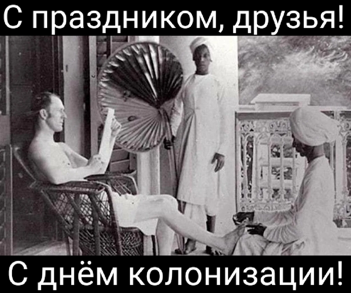 С днём колонизации