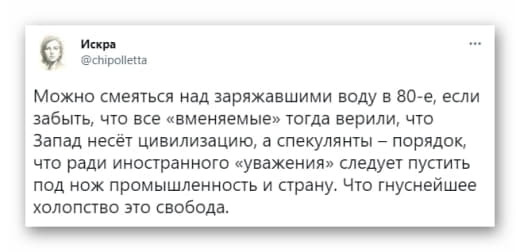 Во что верили вменяемые люди 1980-х