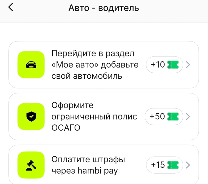 Скрин официального приложения hambi (Beeline Uz)