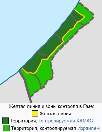 Источник: <!--noindex--><a href="https://pikabu.ru/story/izrail_nachnyot_novuyu_voynu_protiv_sektora_gaza_i_khamas_14056060?u=https%3A%2F%2Fen.wikipedia.org%2Fwiki%2FYellow_Line_%28Gaza%29&t=https%3A%2F%2Fen.wikipedia.org%2Fwiki%2FYellow_Line_%28Gaza%29&h=72d01bcfac31597a19c5773fdb86ccf35348bbf5" title="https://en.wikipedia.org/wiki/Yellow_Line_(Gaza)" target="_blank" rel="nofollow noopener">https://en.wikipedia.org/wiki/Yellow_Line_(Gaza)</a><!--/noindex-->