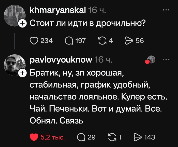 Гибкий график и стабильная зп