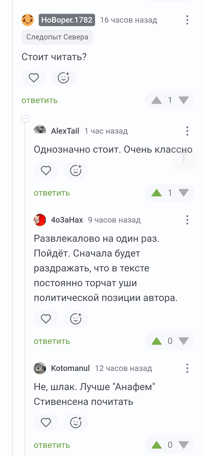 Ответ loginzanyataga в «Вифи»