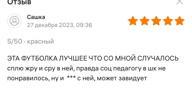 Интересно что не так с этой футболкой
