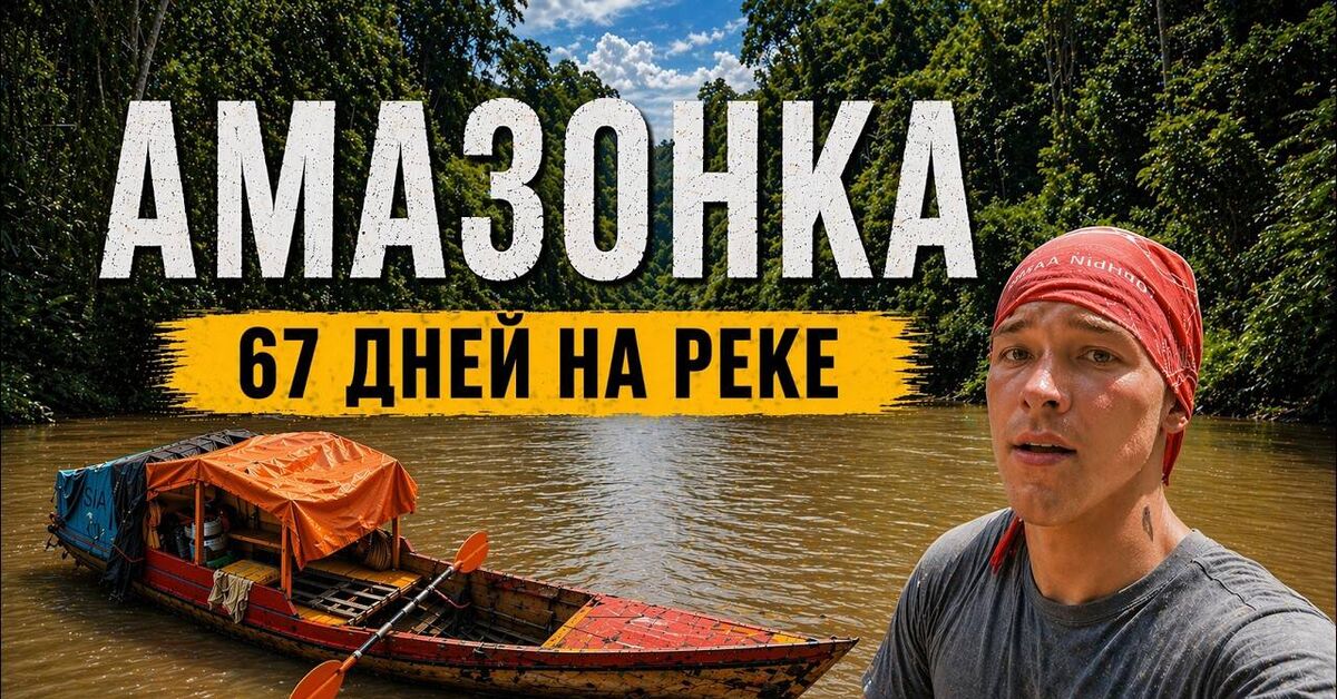 Konyukhov nervously smokes on the sidelines - Youtube, Survival, Amazon, Video