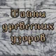 ����� ����� ������ ���� �����������