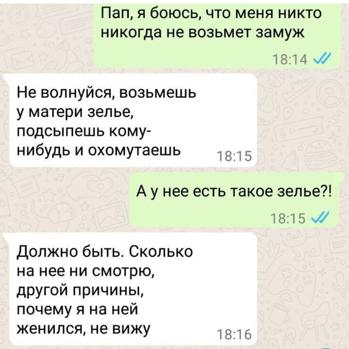 А к жене то присмотрись...