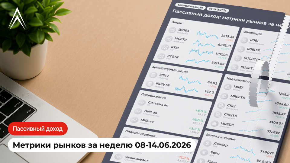 STOCKS ARE ENDING AGAIN! EUROPEANS ENTER THE NEGOTIATIONS! Passive Income: Key Market Events and Metrics of the Week - My, Passive income, Dividend, Stock market, Investments, Stock exchange, Longpost