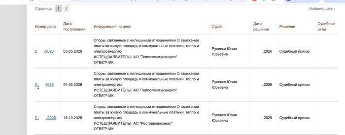 ������ �� ������� <a href="https://pikabu.ru/story/zhkkh_vyi_chto_tvorite_vyi_chto_vyitvoryaete_s_14063192?u=https%3A%2F%2Fokt6.ros.msudrf.ru%2Fmodules.php%3Fname%3Dsud_delo%26op%3Dhl&t=%22%D1%81%D1%83%D0%B4%D0%B5%D0%B1%D0%BD%D0%BE%D0%B5%20%D0%B4%D0%B5%D0%BB%D0%BE%D0%BF%D1%80%D0%BE%D0%B8%D0%B7%D0%B2%D0%BE%D0%B4%D1%81%D1%82%D0%B2%D0%BE%22&h=818d7fa5d714a5221a0ebf9777de878a2f21b5a3" title="https://okt6.ros.msudrf.ru/modules.php?name=sud_delo&op=hl" target="_blank" rel="nofollow noopener">"�������� ����������������"</a>