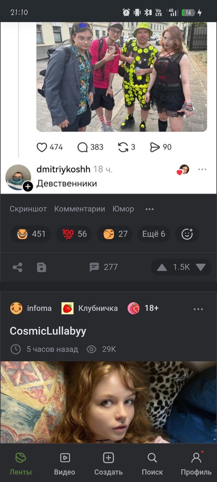 Похожа
