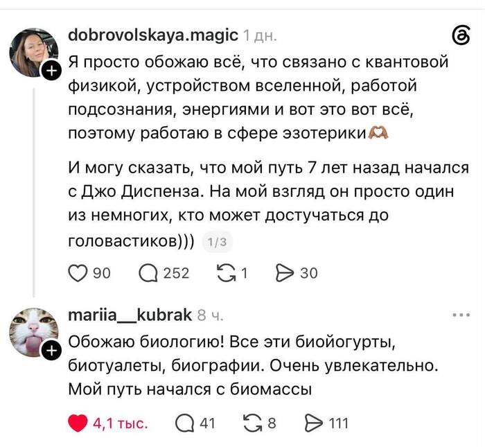 Мой путь начинался с биомассы это шедевр ящитаю