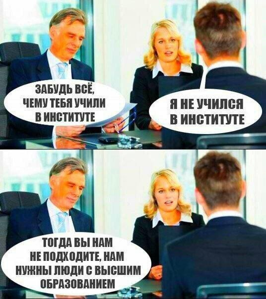 Типичный HR