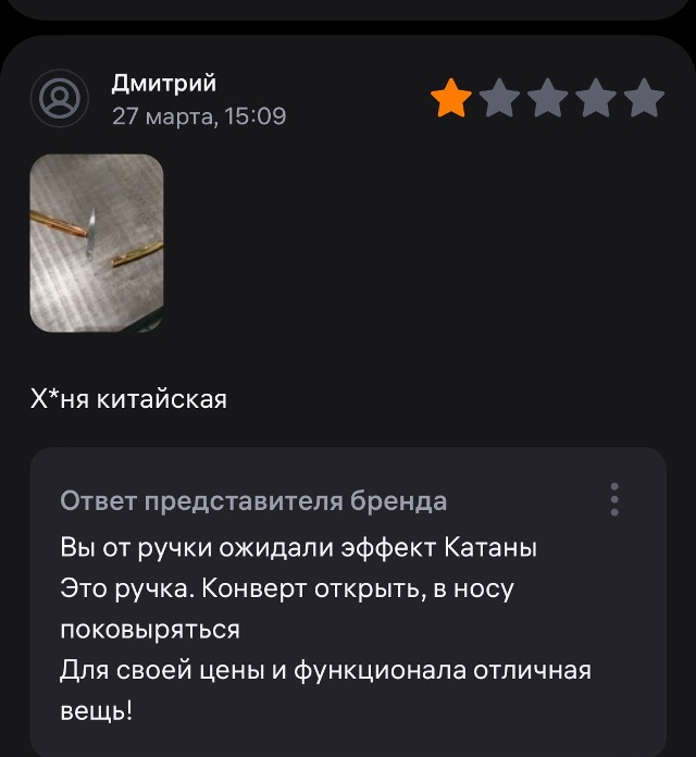 Когда продавец лучше знает как пользоваться