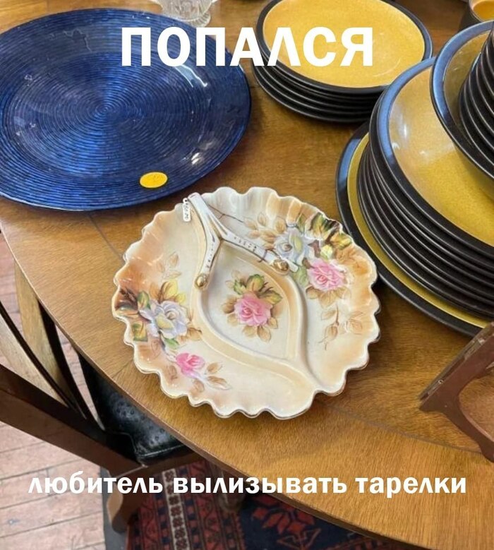 Ловушка