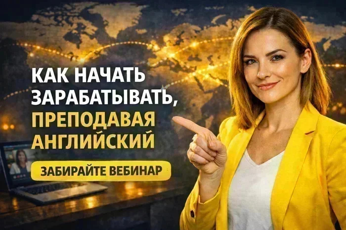 ТОП-5 лучших направлений для повышения квалификации учителей английского: как выбрать без лишней траты времени - 16.06.26 02:58 1