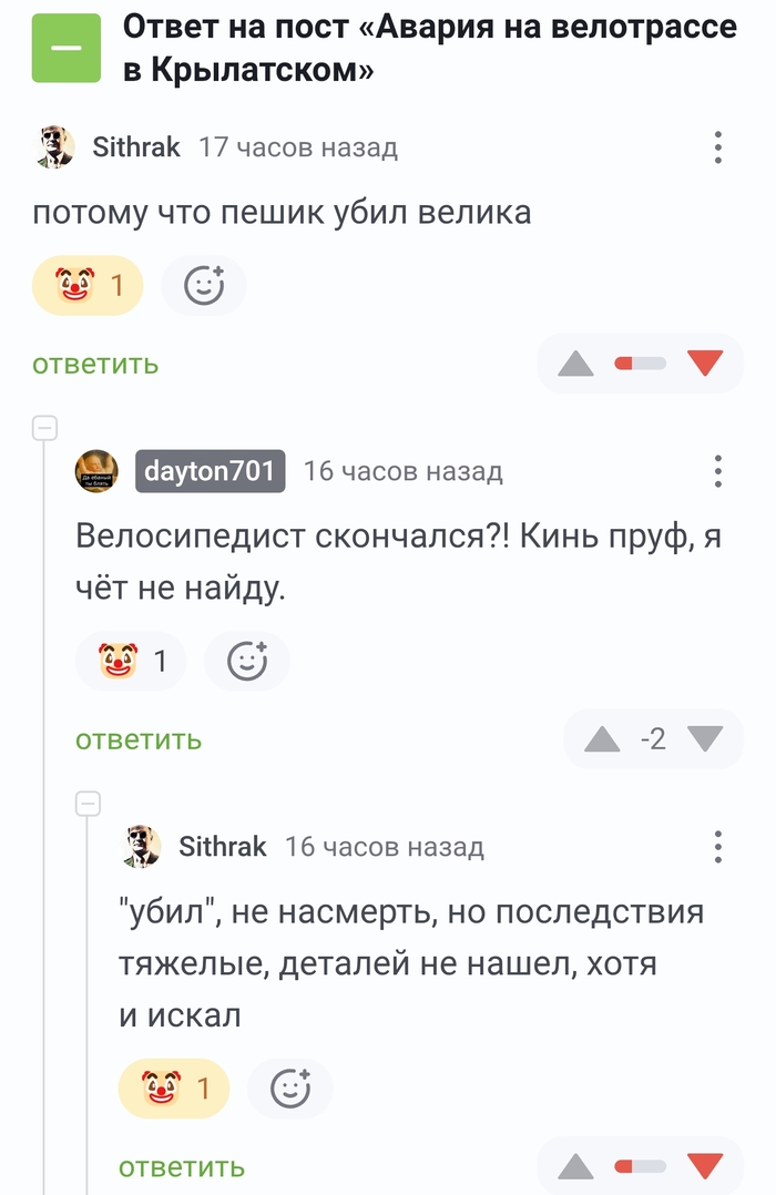 <a href="https://pikabu.ru/story/ubil_ne_nasmert_14066171?u=https%3A%2F%2Fpikabu.ru%2Fstory%2Fotvet_na_post_avariya_na_velotrasse_v_kryilatskom_14060146%3Fcid%3D395529445&t=%23comment_395529445&h=6af1caae13c8382a907920e122e2024427b1026f" title="https://pikabu.ru/story/otvet_na_post_avariya_na_velotrasse_v_kryilatskom_14060146?cid=395529445" target="_blank" rel="noopener">#comment_395529445</a>