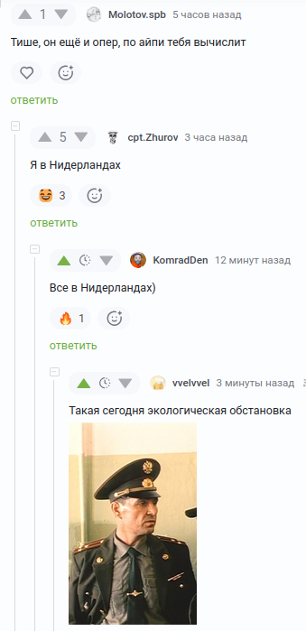 Не штурвала ради, экологии для)