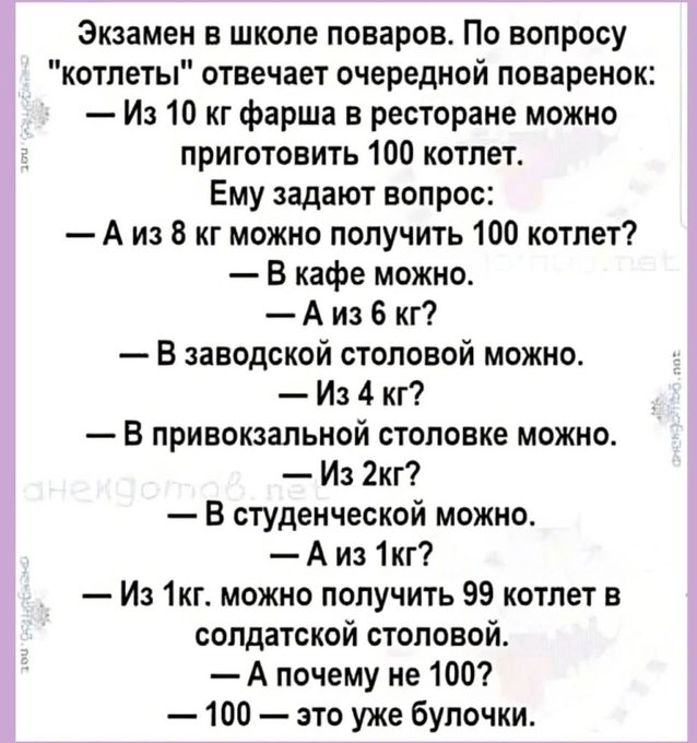 Экзамен - Юмор, Картинка с текстом, Зашакалено, Анекдот, Повтор