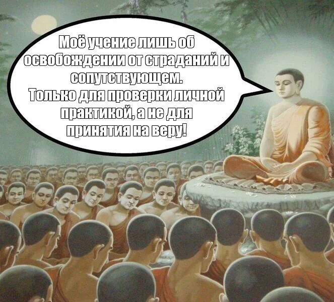 Response to the post Interesting Facts About Buddhism - My, Buddhism, Zen, Religion, Dalai lama, Buddha, Tibetan Buddhism, Longpost, Atheism, faith, Esoterics, Reply to post