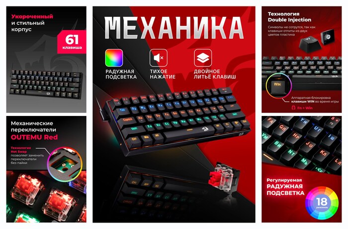 Redragon игровая клавиатура механическая проводная Lakshmi (60%)