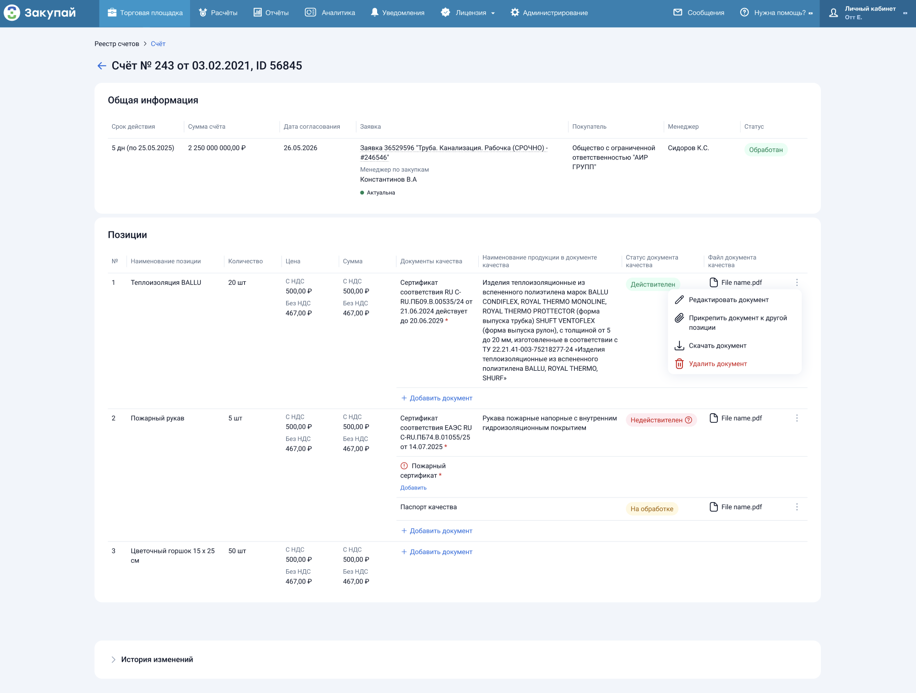 3 major changes in construction company document flow - Building, Legislation, Documentation, Changes, Marking, An Honest Sign, Certificate, Building materials, Declaration, IT, Company Blogs, Longpost, Blog