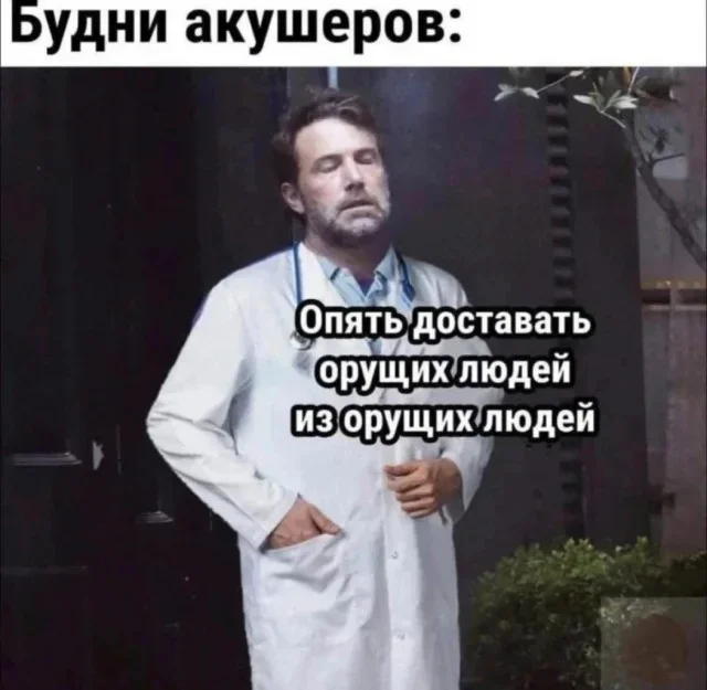 Well, here are some new memes) - Series Memes
, Humor, Picture with text, Memes, Longpost
