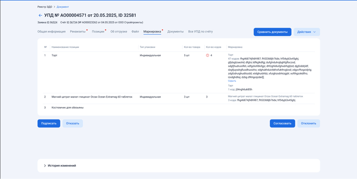 Проверку «Честного знака» мы будем встраивать в ту же логику