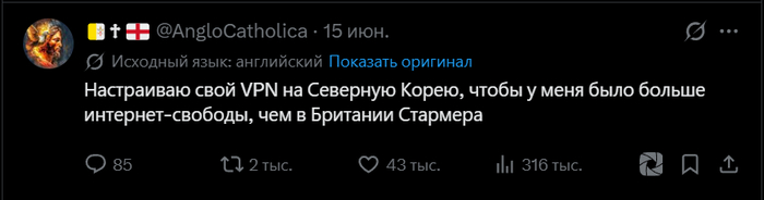 А вы всё гоните на Роскомнадзор. Вы что, правда хотите, как в Британии?