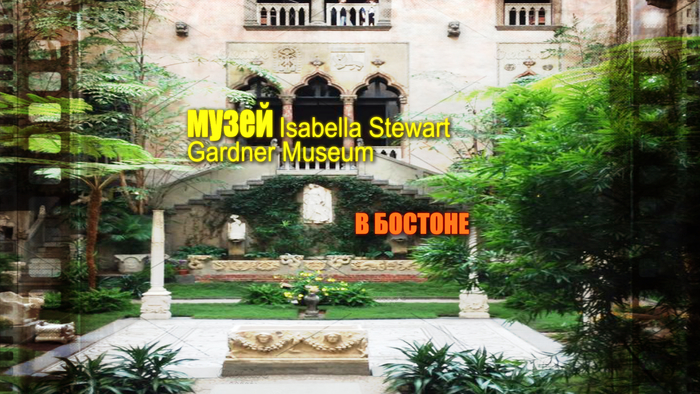 <!--noindex--><a href="https://pikabu.ru/story/krazha_iz_muzeya_izabellyi_styuart_gardner_krupneyshee_ograblenie_muzeya_v_bostone_kotoroe_ne_raskryito_do_sikh_por_14068529?u=https%3A%2F%2Frutube.ru%2Fchannel%2F14429252%2F&t=https%3A%2F%2Frutube.ru%2Fchannel%2F14429252%2F&h=ddf9232d2ed5e8df16445dc8902dd8e46eb6d8b8" title="https://rutube.ru/channel/14429252/" target="_blank" rel="nofollow noopener">https://rutube.ru/channel/14429252/</a><!--/noindex-->