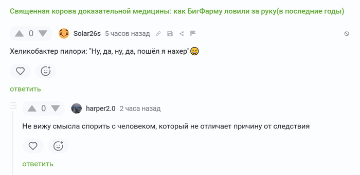 Язвы, макаки, гориллы и стресс